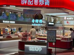 -福田卓悦INTOWN购物中心