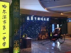 -哈尔滨大剧院