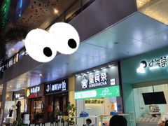 -耐茶 NICE TEA(东城万达店)