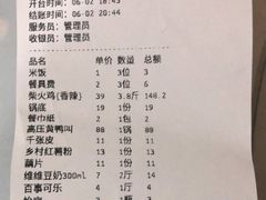 -潭州老友灶台鸡·竹屋老灶(光明E城店)