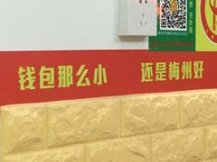 -梅州好吃腌面-达兴全猪汤(别走错店)