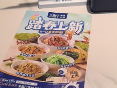 -兰湘子·湘菜小炒(盛龙广场店)