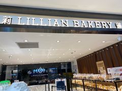 -莉莲蛋挞(大华悦沢书店)