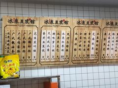 -冰泉豆浆馆(新界店)