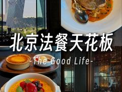 -福楼毕斯罗F Bistronome(国贸商城约会地标景观店)