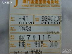 -金逸影城(明发店)