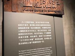 -上海四行仓库抗战纪念馆