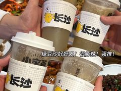 -天宝兄弟(前海壹方城店)