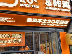 -前进5路汉堡炸鸡(汉街skp店)