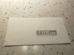 -千日贺茶餐厅(高新万达店)