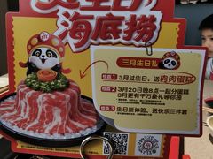 -海底捞火锅(奥体南路店)