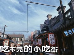 -白鹿原·白鹿仓