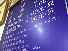 -汪家馄饨(集庆路店)