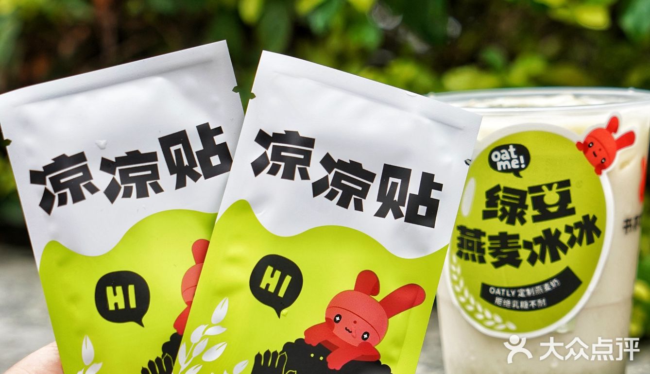 书亦新品|我离不开这杯绿豆燕麦冰冰了！