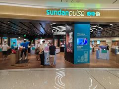 -sundanpulse顺电·脉(海岸城购物中心店)