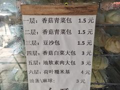 -素乐餐厅