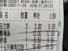 -毛华美食(清扬路店)