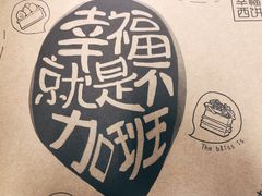 -幸福西饼生日蛋糕·下午茶(闵行店)