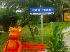 -保利石象湖景区