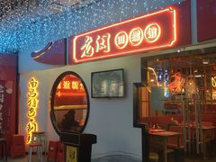 门面-老闵田螺馆·南昌特色(总店)