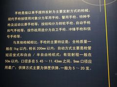 -轻武器博物馆