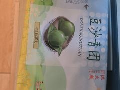 -沈大成(城隍庙店)