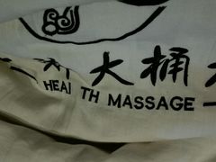 -大桶大足浴(江桥店)