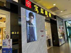 -宝岛眼镜·蔡司·依视路·青少儿近视防控验配中心(太白印象城店)