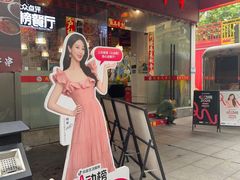 -成都瓜串串(华强北店)