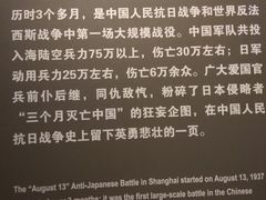 -上海四行仓库抗战纪念馆