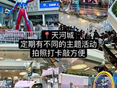 -天河体育中心