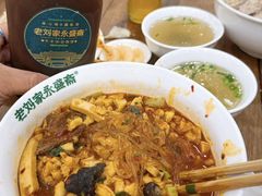 -老刘家永盛斋·传统泡馍(东关南街店)