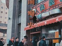 -真素诚·清真(新华路店)