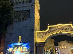 -成都欢乐谷