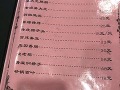 -壶园美食·淮扬菜(东圈门店)