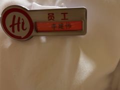 -海底捞火锅(八佰伴店)