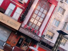-果戈里书店