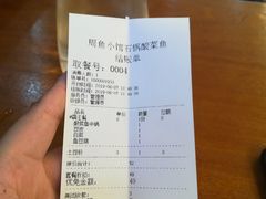 账单-周鱼小馆石锅酸菜鱼(活力汇店)