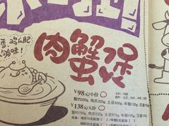 菜单-胖哥俩肉蟹煲(悦荟广场店)