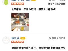 -海底捞火锅(龙岗星河COCO Park店)