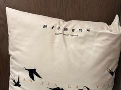 -单家老院·院子里的青岛菜(沙子口店)