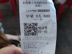 -老虎滩大连海鲜烧烤(建邺云锦路总店)