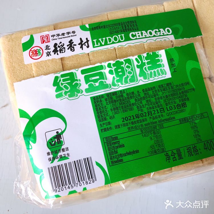 打工人解忧小点心！浓浓豆香低热量，还是怀旧老味道～