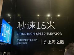 -上海中心大厦