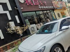 -桃园中华料理炸酱面(燕儿岛路店)