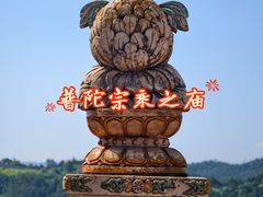 -普陀宗乘之庙(小布达拉宫)
