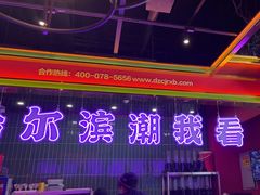 -多嘴超级肉蟹煲(杉杉国潮主题店)