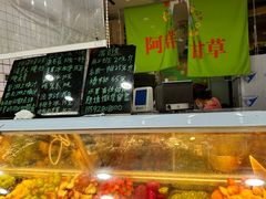-阿群甘草水果