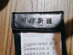 -那时新疆·若羌(经纬汇店)
