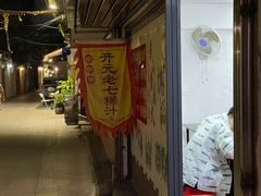 -长远七记